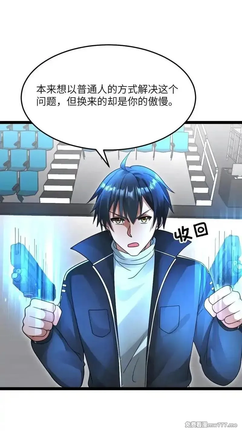 全球冰封：我打造了末日安全屋,第609话 不装了，摊牌了,第2张