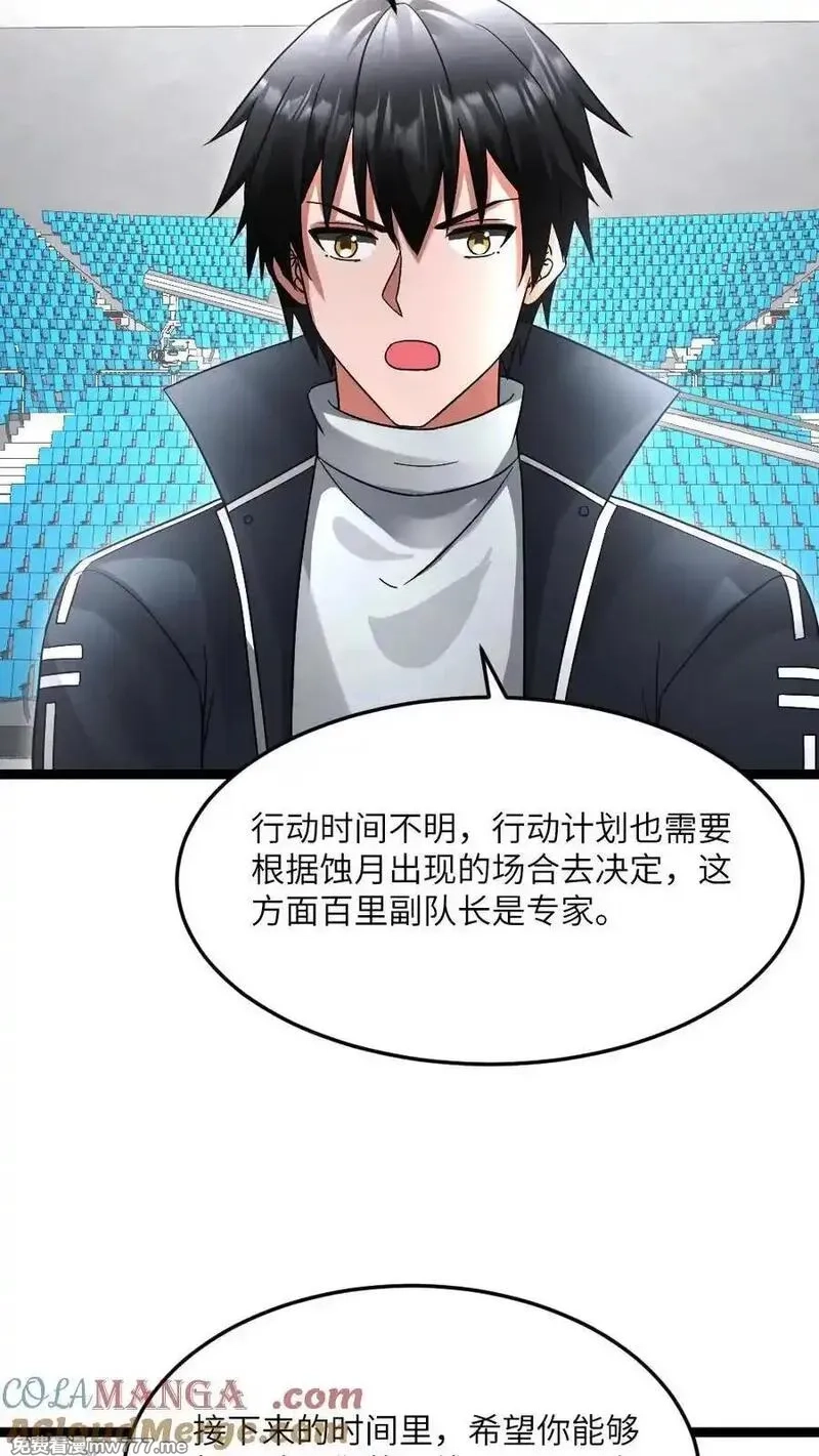 全球冰封：我打造了末日安全屋,第609话 不装了，摊牌了,第21张