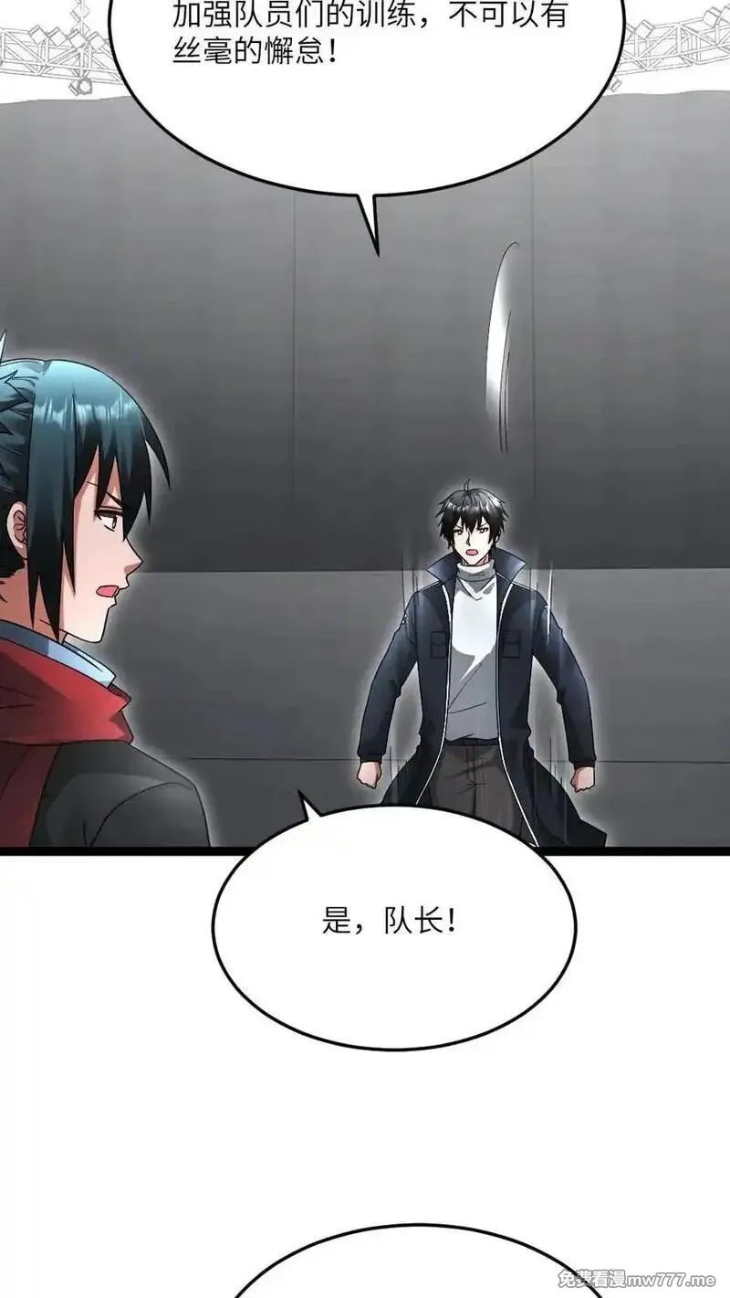 全球冰封：我打造了末日安全屋,第609话 不装了，摊牌了,第22张