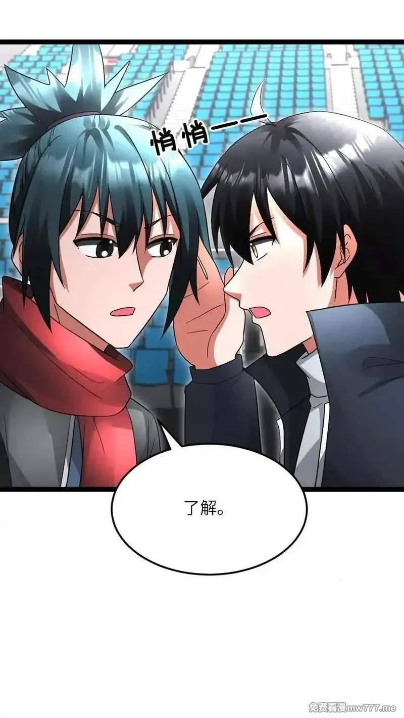 全球冰封：我打造了末日安全屋,第609话 不装了，摊牌了,第26张