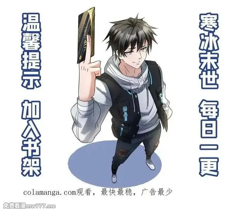 全球冰封：我打造了末日安全屋,第609话 不装了，摊牌了,第28张