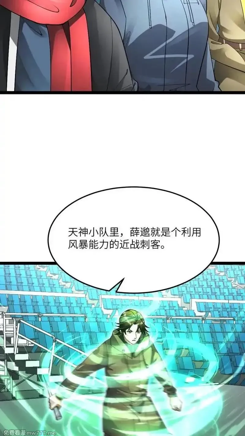 全球冰封：我打造了末日安全屋,第608话 收服两人,第10张