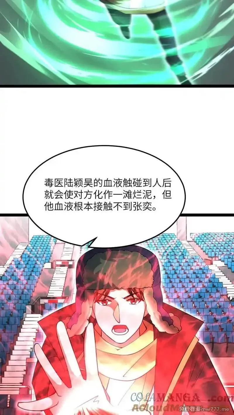 全球冰封：我打造了末日安全屋,第608话 收服两人,第11张