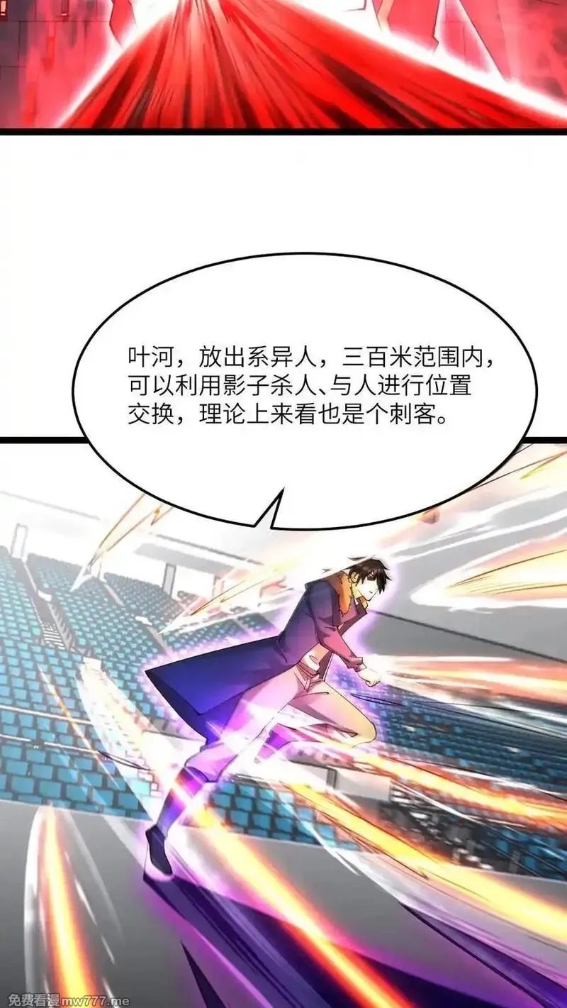 全球冰封：我打造了末日安全屋,第608话 收服两人,第12张