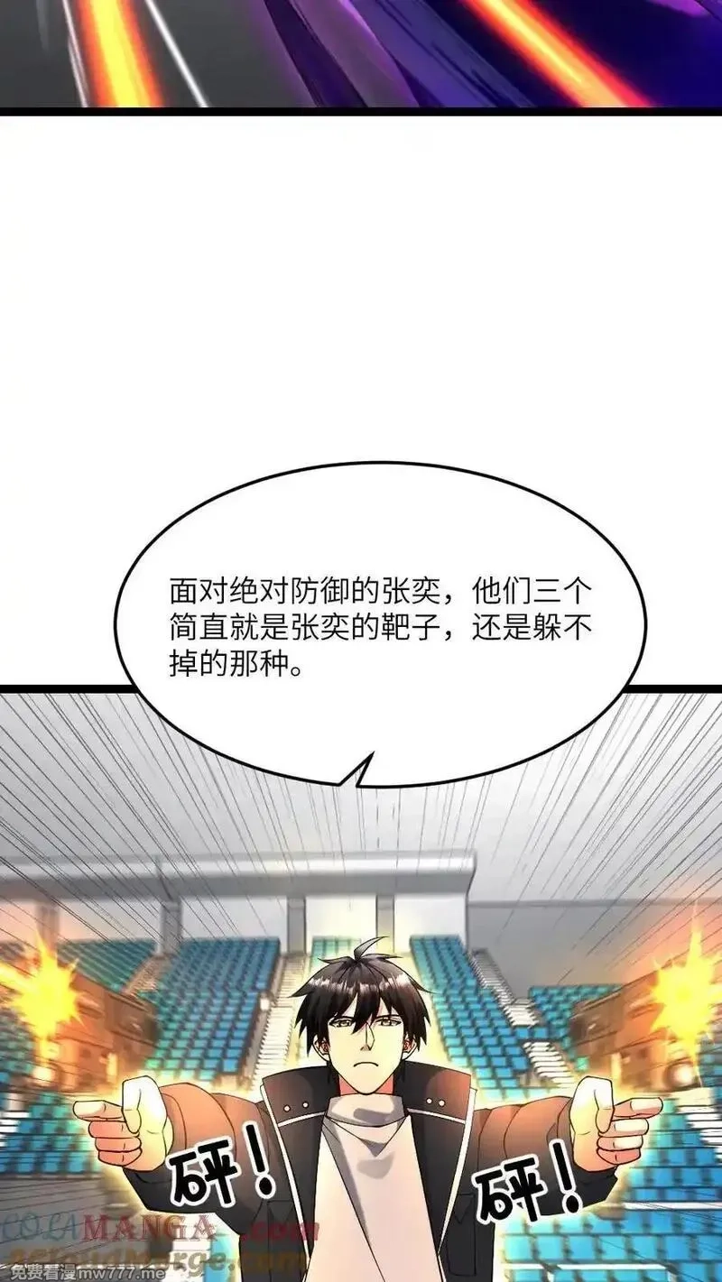 全球冰封：我打造了末日安全屋,第608话 收服两人,第13张