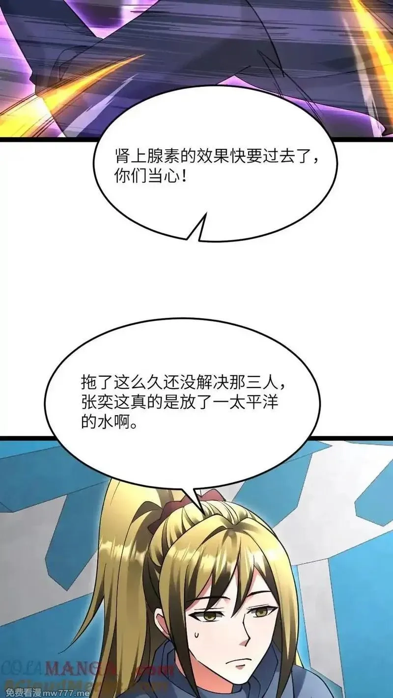 全球冰封：我打造了末日安全屋,第608话 收服两人,第15张