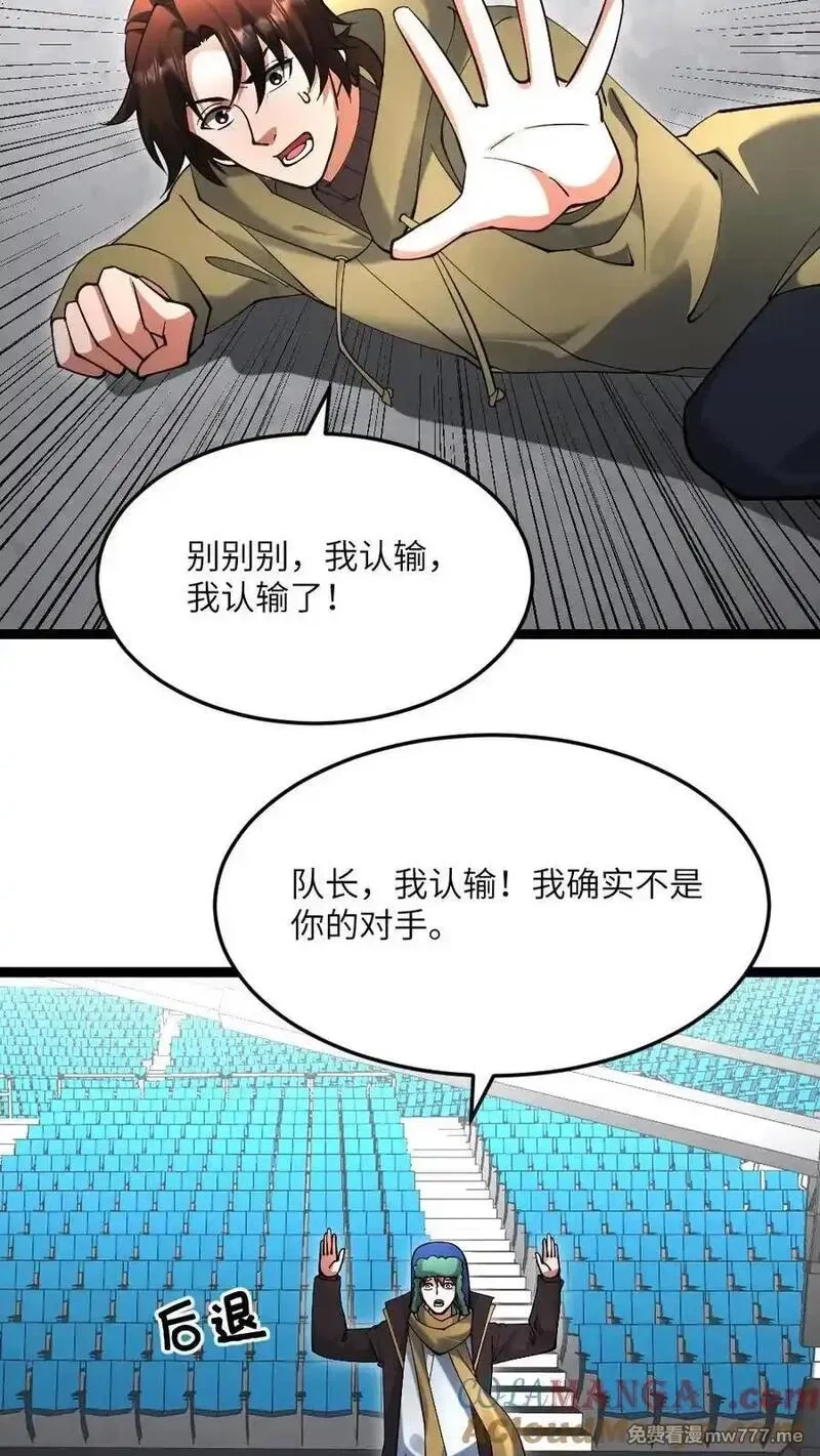 全球冰封：我打造了末日安全屋,第608话 收服两人,第19张