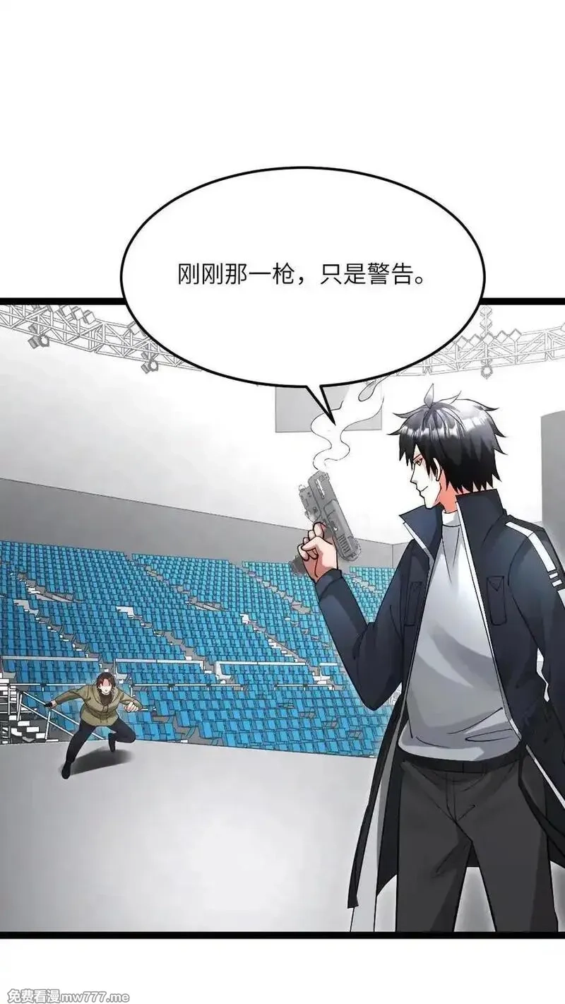 全球冰封：我打造了末日安全屋,第608话 收服两人,第2张