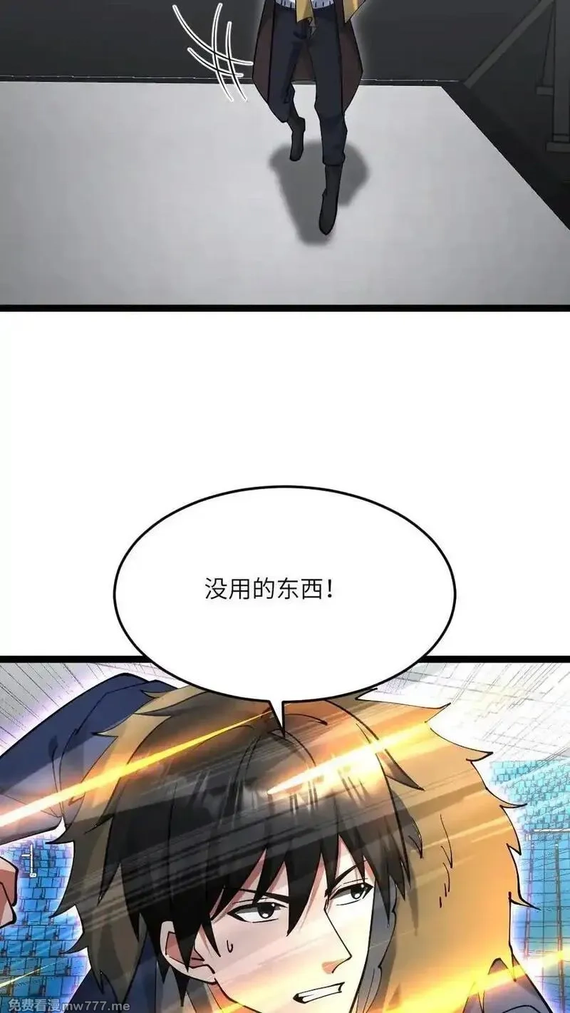 全球冰封：我打造了末日安全屋,第608话 收服两人,第20张
