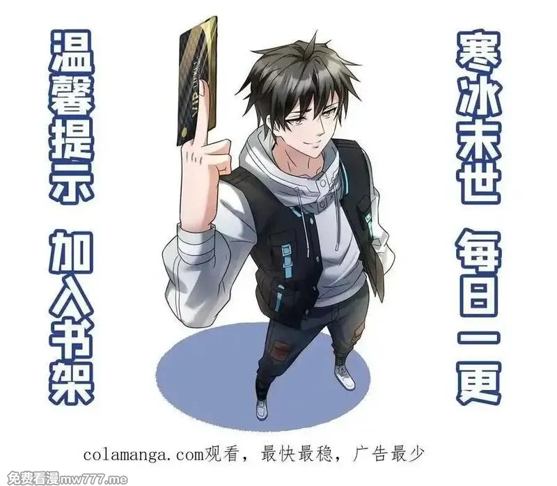 全球冰封：我打造了末日安全屋,第608话 收服两人,第24张
