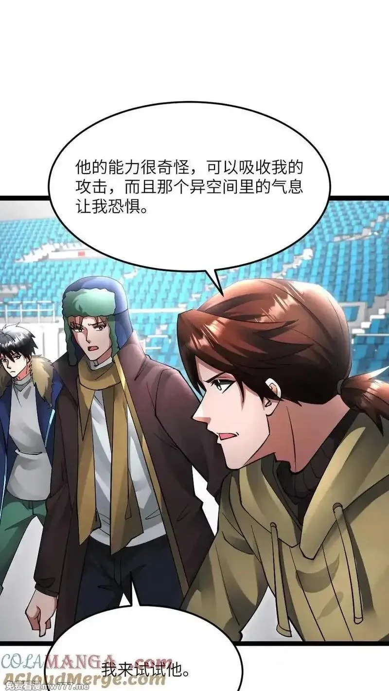 全球冰封：我打造了末日安全屋,第608话 收服两人,第3张