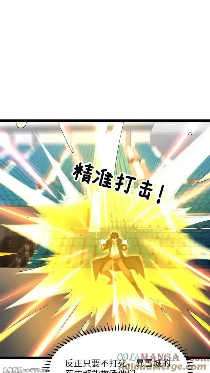 全球冰封：我打造了末日安全屋,第608话 收服两人,第5张