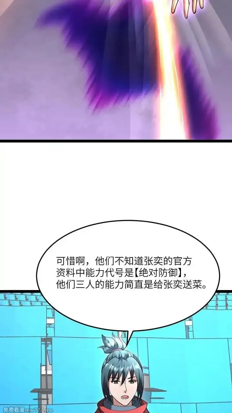 全球冰封：我打造了末日安全屋,第608话 收服两人,第8张