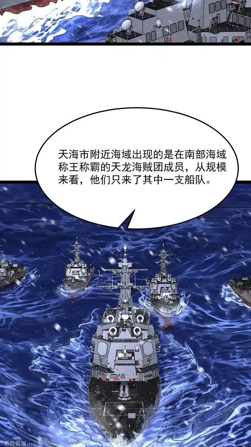 全球冰封：我打造了末日安全屋,第612话 奔赴战场,第10张
