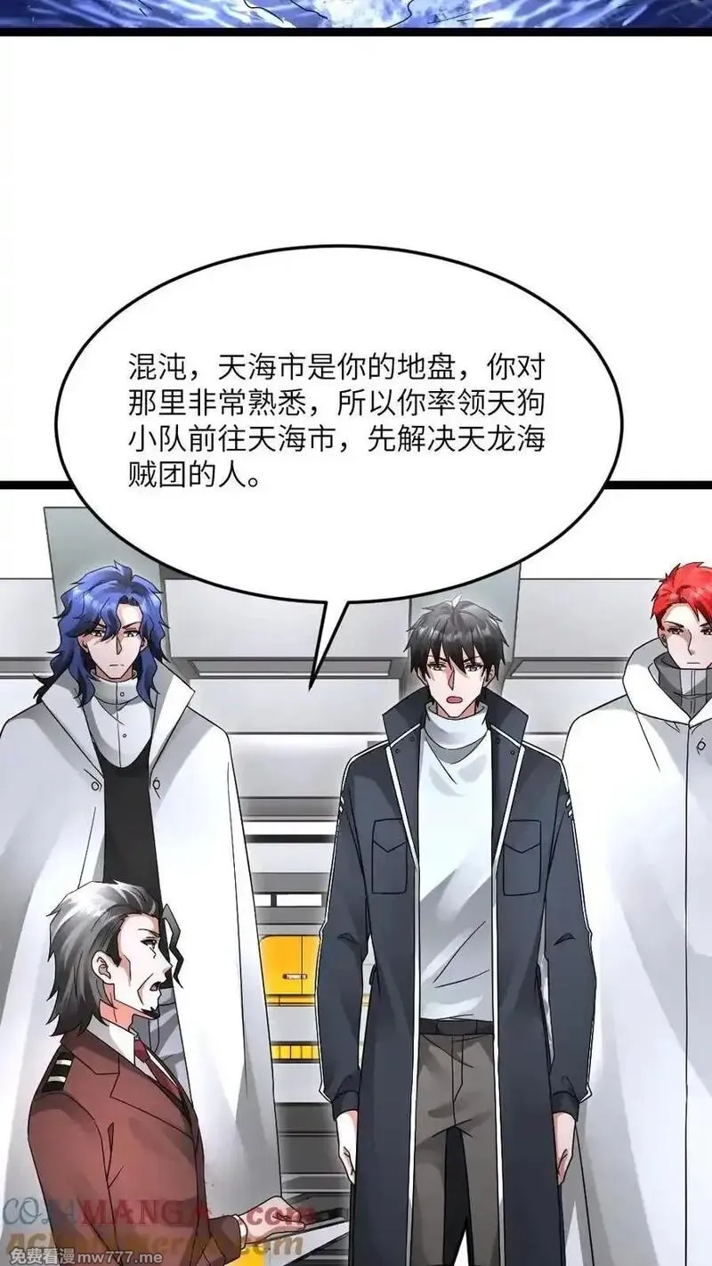 全球冰封：我打造了末日安全屋,第612话 奔赴战场,第11张