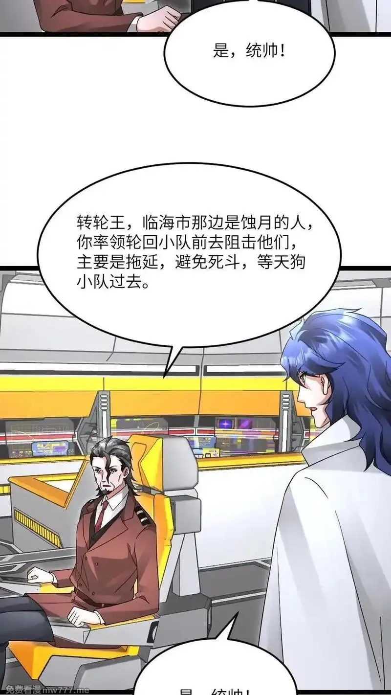 全球冰封：我打造了末日安全屋,第612话 奔赴战场,第12张