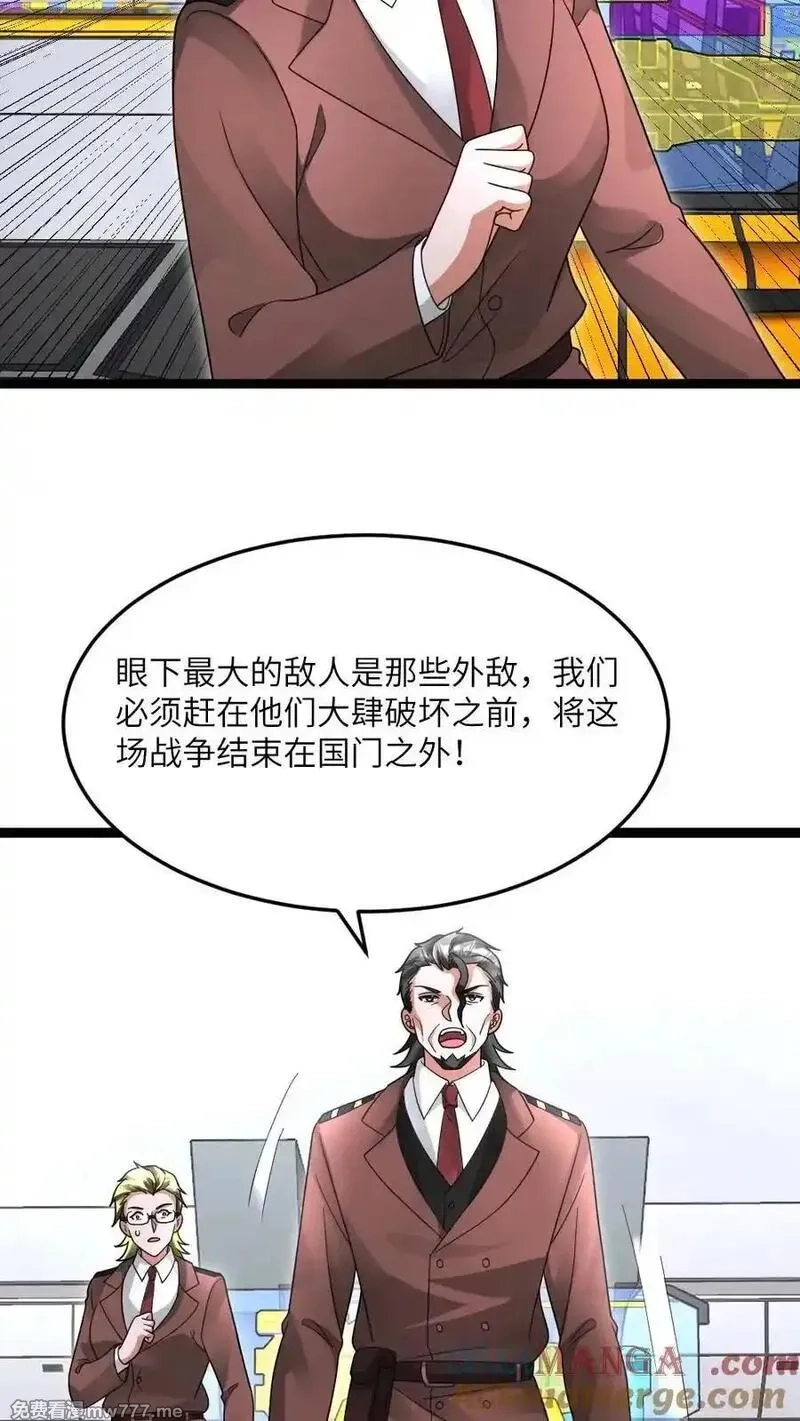 全球冰封：我打造了末日安全屋,第612话 奔赴战场,第15张