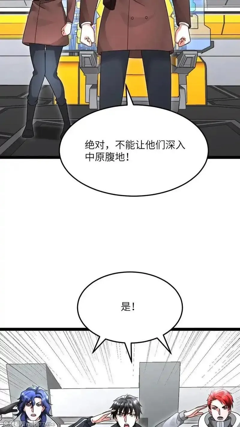 全球冰封：我打造了末日安全屋,第612话 奔赴战场,第16张