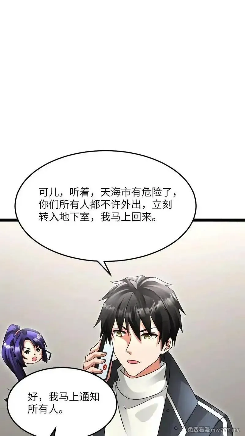 全球冰封：我打造了末日安全屋,第612话 奔赴战场,第18张