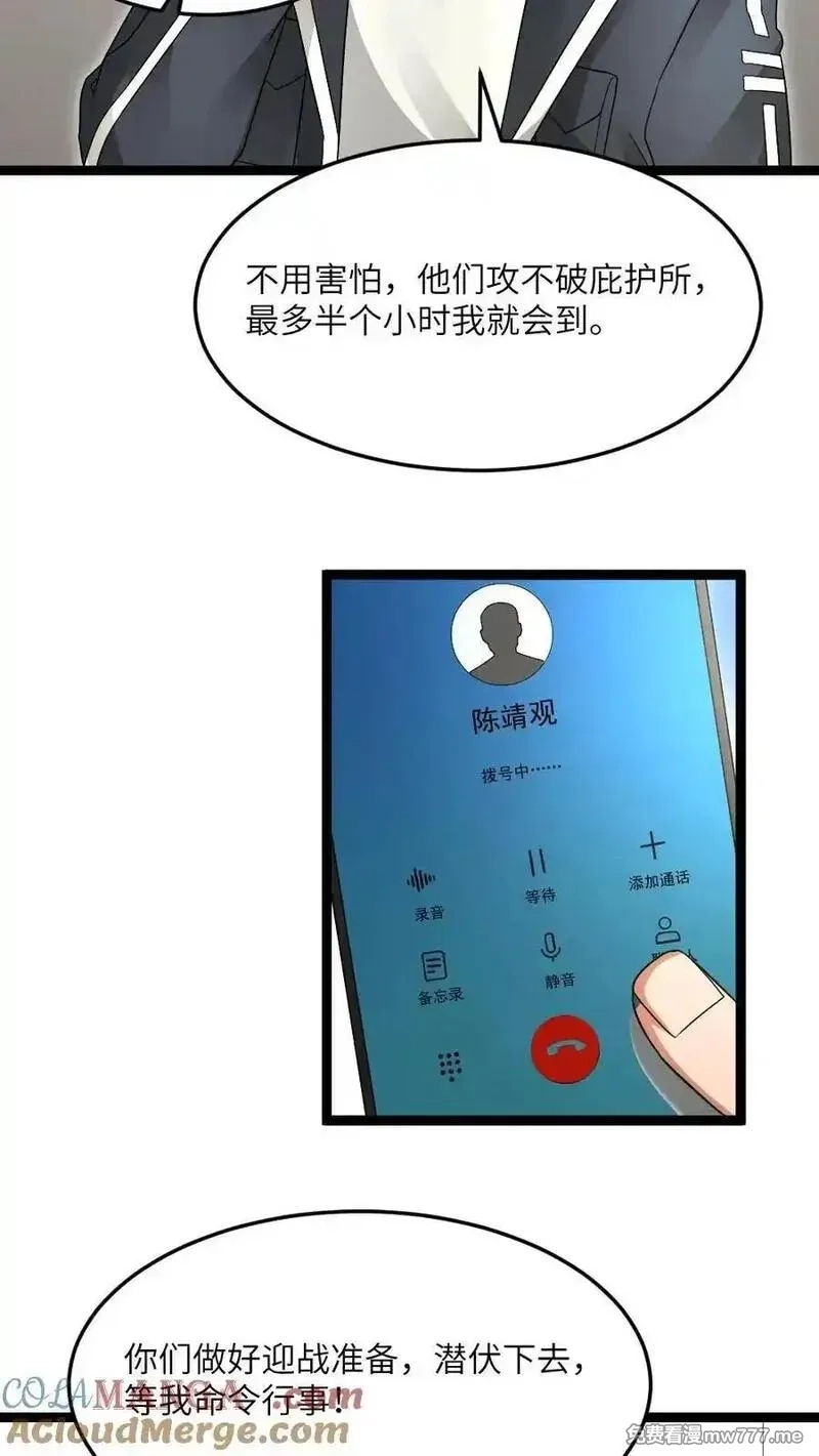 全球冰封：我打造了末日安全屋,第612话 奔赴战场,第19张