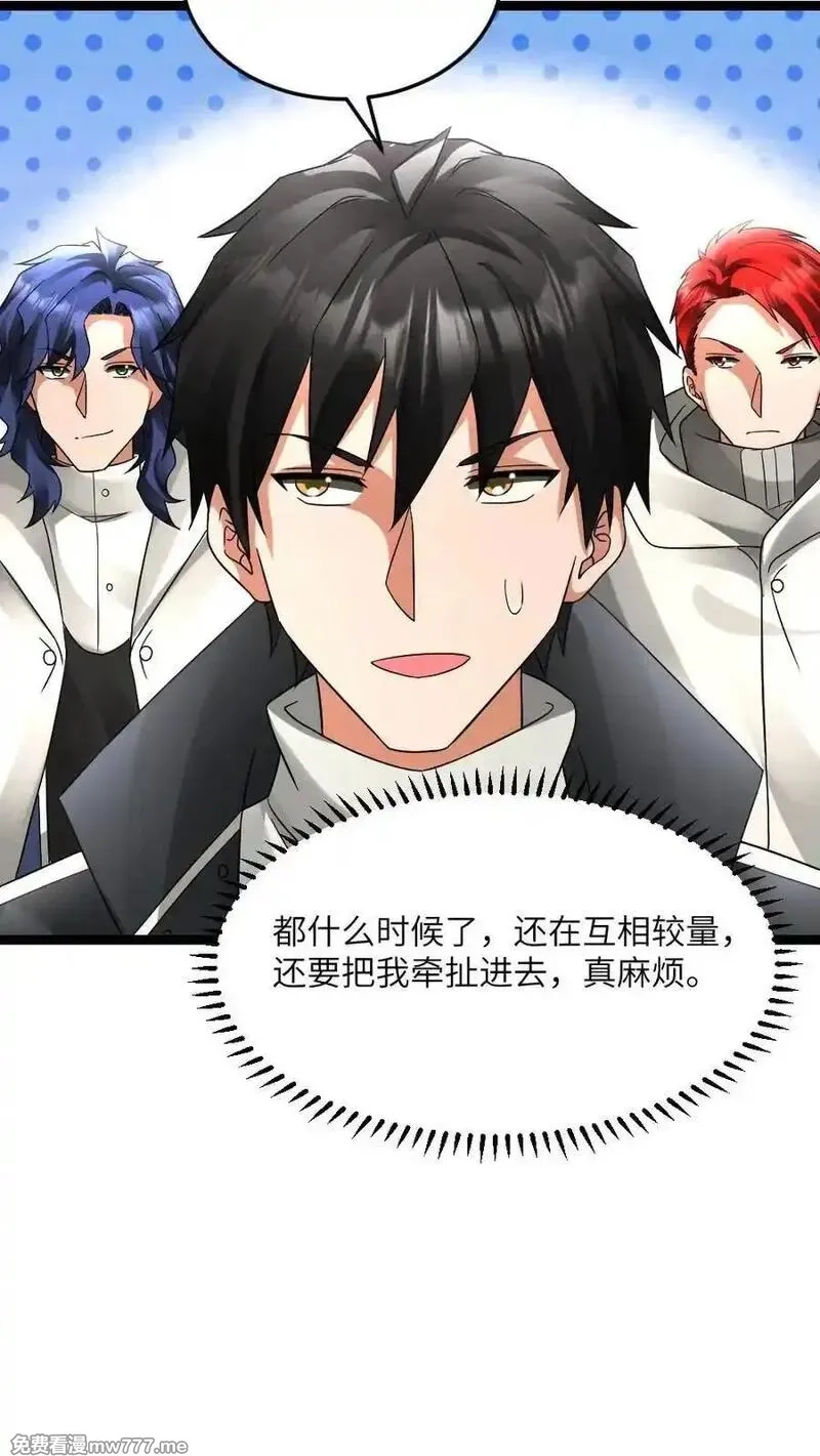 全球冰封：我打造了末日安全屋,第612话 奔赴战场,第24张