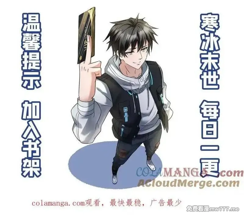 全球冰封：我打造了末日安全屋,第612话 奔赴战场,第27张