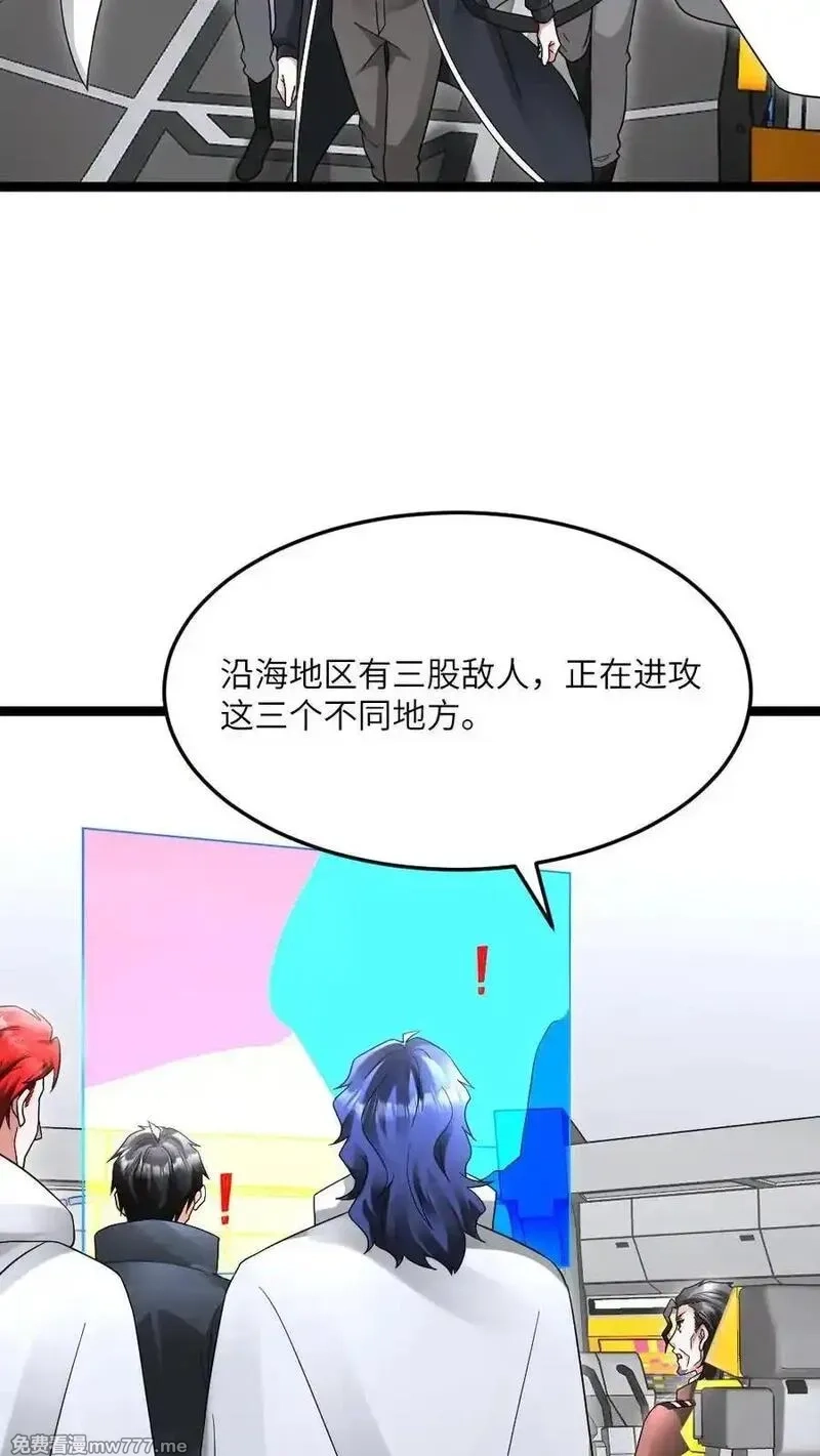 全球冰封：我打造了末日安全屋,第612话 奔赴战场,第6张