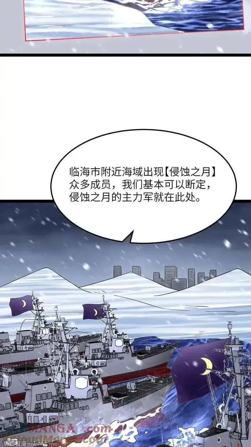 全球冰封：我打造了末日安全屋,第612话 奔赴战场,第9张