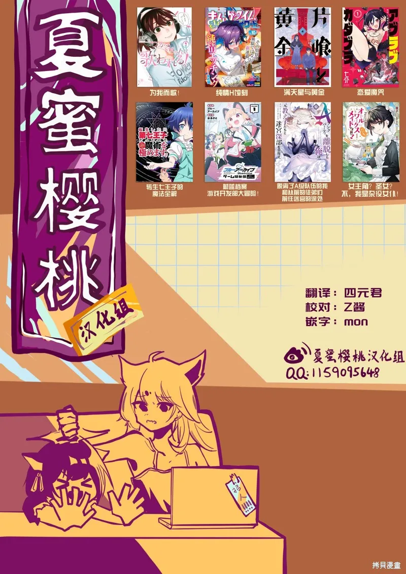 开始上门家政的兼职后 被校园第一美少女家看上了,第03話,第19张