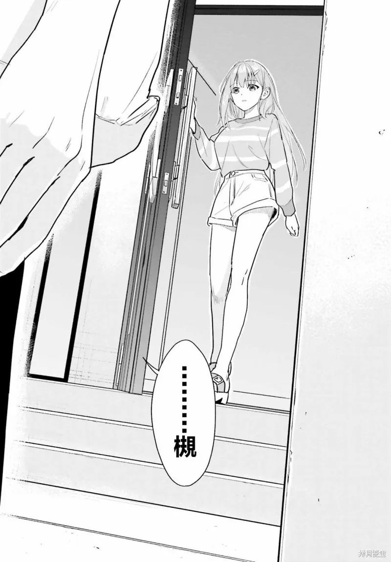 开始上门家政的兼职后 被校园第一美少女家看上了,第01話,第20张
