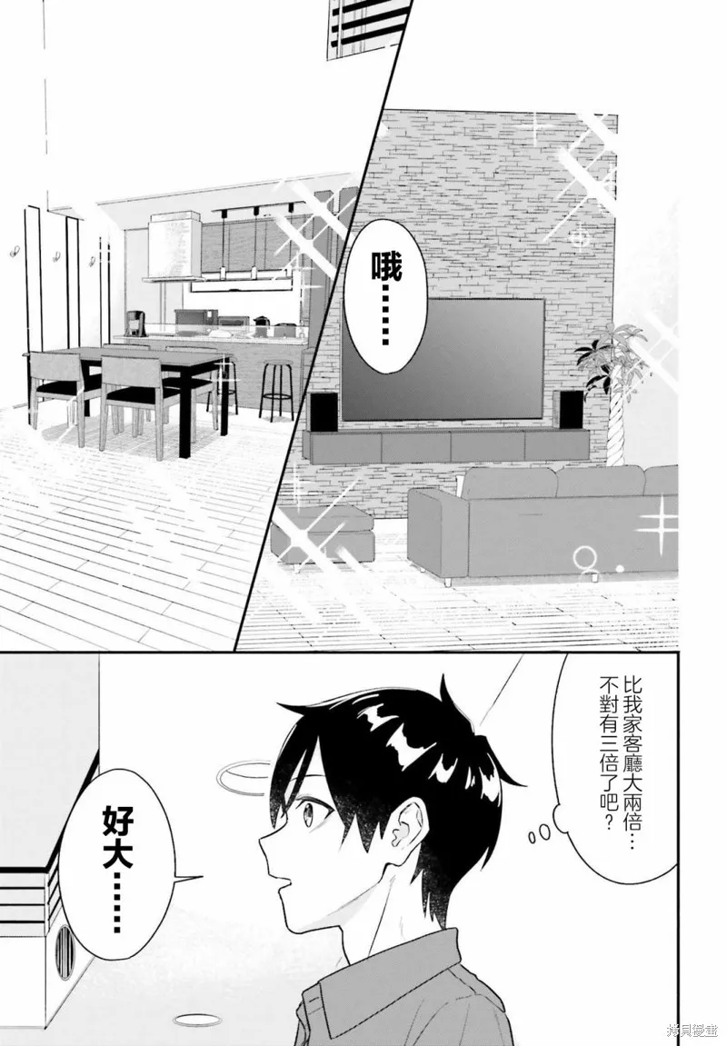 开始上门家政的兼职后 被校园第一美少女家看上了,第01話,第27张