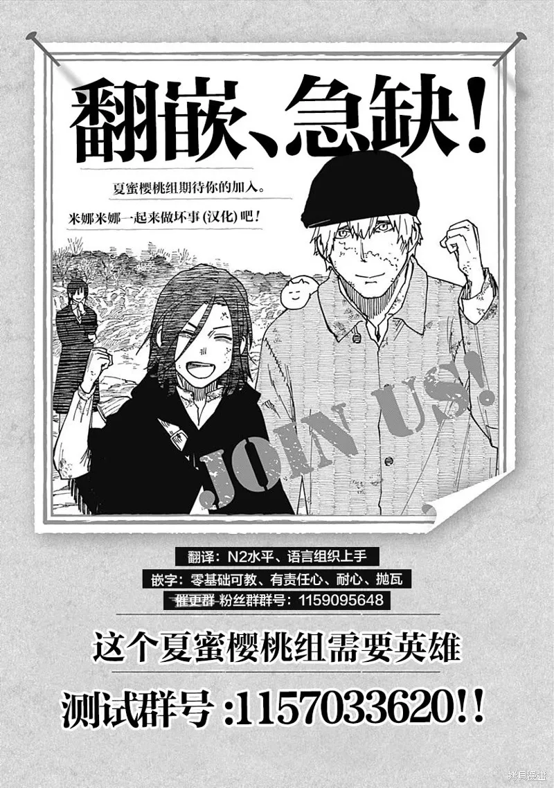 开始上门家政的兼职后 被校园第一美少女家看上了,第02話,第26张