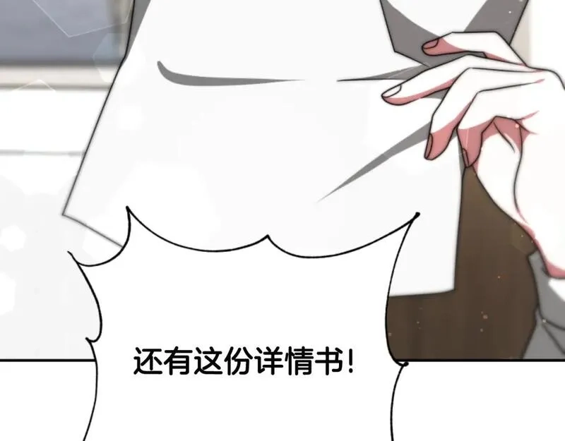 恶女靠系统收割崇拜,第76话 另一个他,第10张