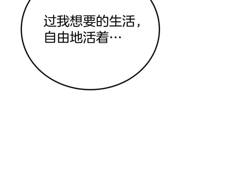 恶女靠系统收割崇拜,第76话 另一个他,第100张