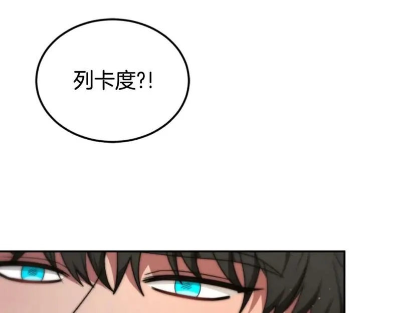 恶女靠系统收割崇拜,第76话 另一个他,第109张