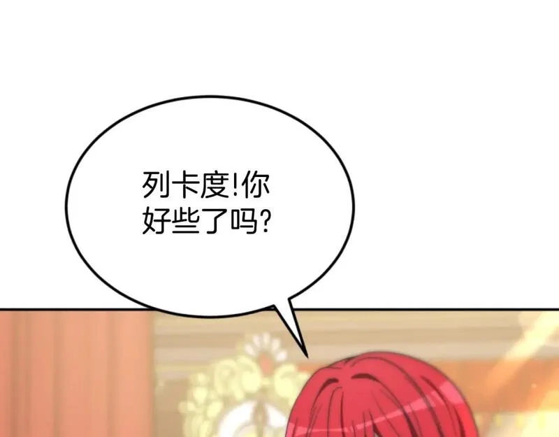 恶女靠系统收割崇拜,第76话 另一个他,第113张