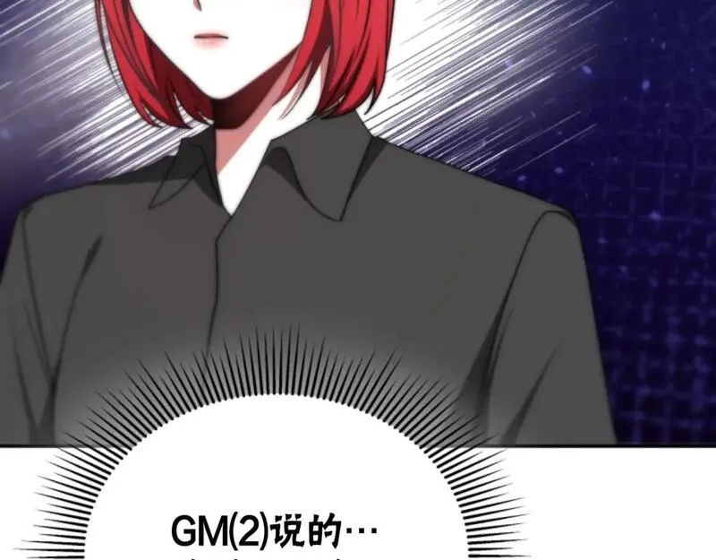 恶女靠系统收割崇拜,第76话 另一个他,第121张