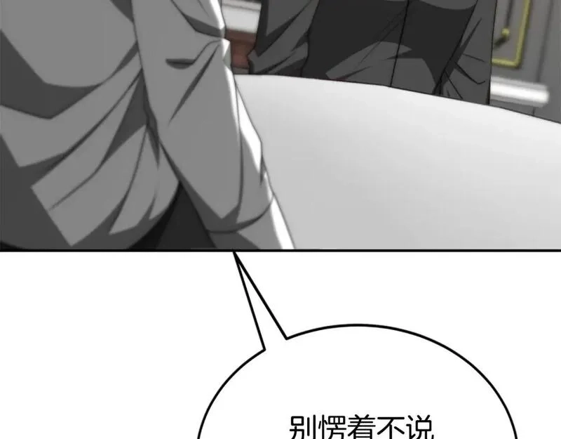 恶女靠系统收割崇拜,第76话 另一个他,第130张