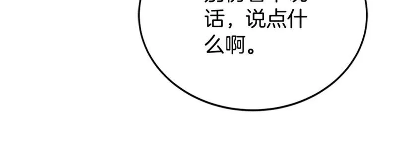 恶女靠系统收割崇拜,第76话 另一个他,第131张