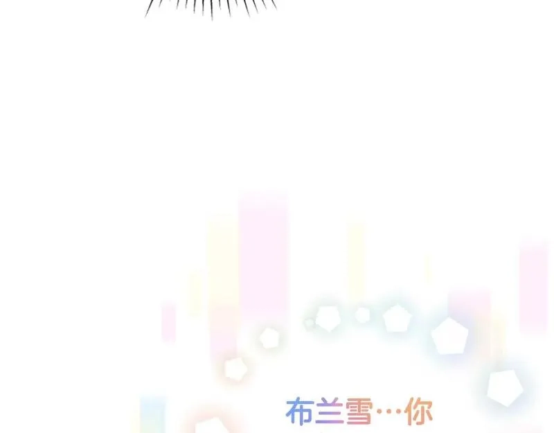 恶女靠系统收割崇拜,第76话 另一个他,第137张