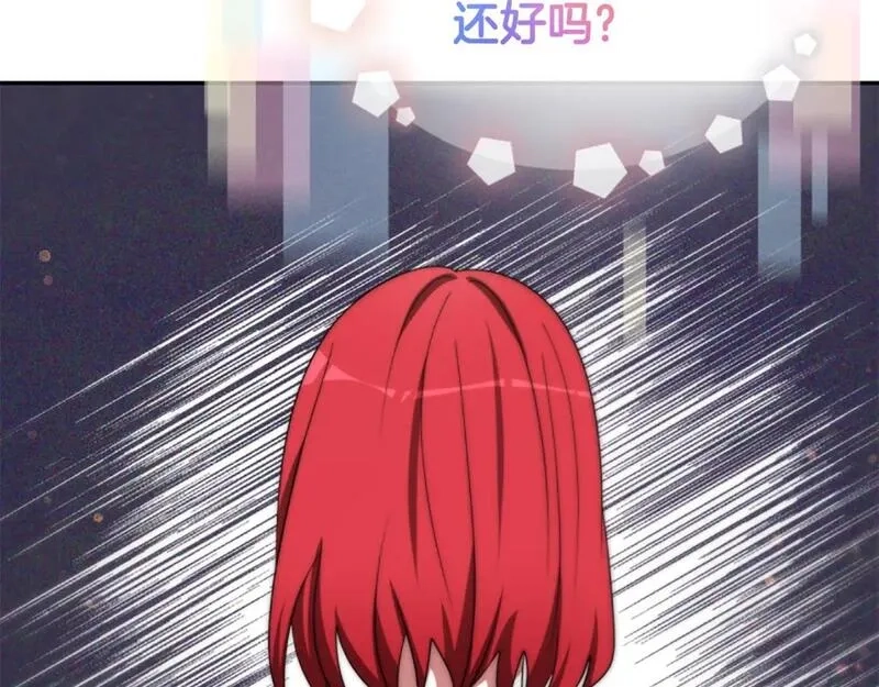 恶女靠系统收割崇拜,第76话 另一个他,第138张