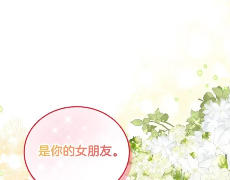 恶女靠系统收割崇拜,第76话 另一个他,第144张