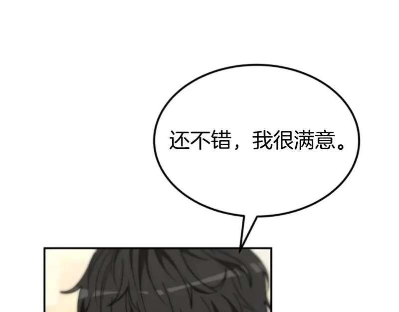 恶女靠系统收割崇拜,第76话 另一个他,第158张