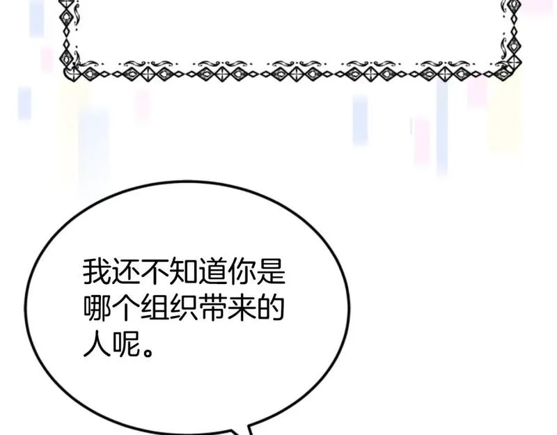 恶女靠系统收割崇拜,第76话 另一个他,第161张