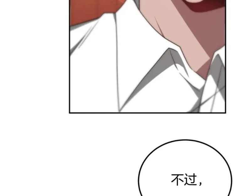 恶女靠系统收割崇拜,第76话 另一个他,第163张