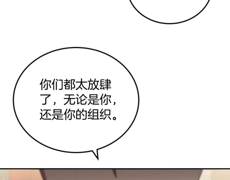 恶女靠系统收割崇拜,第76话 另一个他,第164张