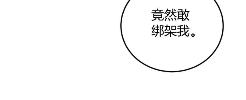 恶女靠系统收割崇拜,第76话 另一个他,第166张