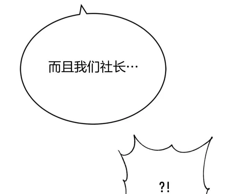 恶女靠系统收割崇拜,第76话 另一个他,第17张