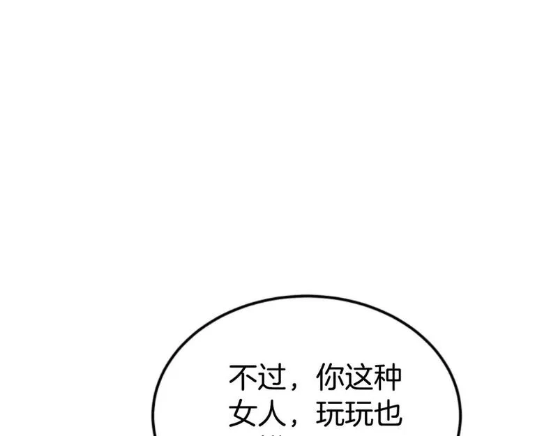 恶女靠系统收割崇拜,第76话 另一个他,第175张