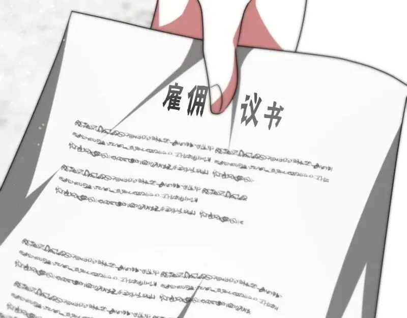 恶女靠系统收割崇拜,第76话 另一个他,第19张